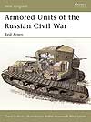 Armored Units of the Russian Civil War  Red Army